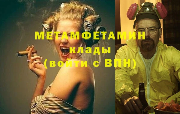 метамфетамин Бронницы