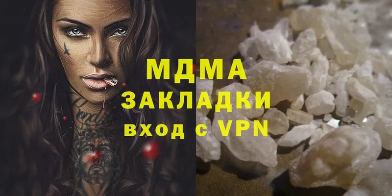 купить наркотики цена  Чусовой  MDMA молли 